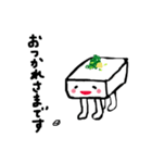 トーフちゃん（個別スタンプ：6）
