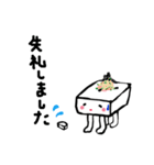 トーフちゃん（個別スタンプ：22）