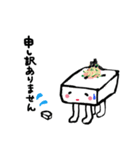 トーフちゃん（個別スタンプ：23）