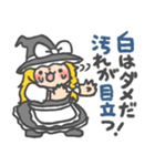 ドキッ！魔理沙だらけの東方Projectスタンプ（個別スタンプ：2）