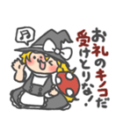 ドキッ！魔理沙だらけの東方Projectスタンプ（個別スタンプ：32）