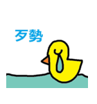 中国語15（個別スタンプ：33）