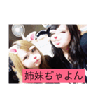 姉妹.（個別スタンプ：3）