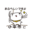 東京都小平市の人が使えるスタンプ（個別スタンプ：14）