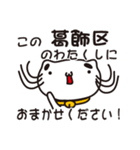 東京都葛飾区の人が使えるスタンプ（個別スタンプ：4）