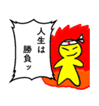 勝負する漢のスタンプvol.2（個別スタンプ：8）