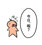 勝負する漢のスタンプvol.2（個別スタンプ：10）