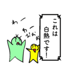 勝負する漢のスタンプvol.2（個別スタンプ：12）