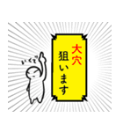 勝負する漢のスタンプvol.2（個別スタンプ：24）