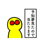 勝負する漢のスタンプvol.2（個別スタンプ：34）