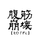 漢字で英語スラング（個別スタンプ：2）