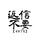 漢字で英語スラング（個別スタンプ：4）