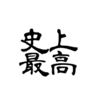 漢字で英語スラング（個別スタンプ：5）