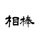 漢字で英語スラング（個別スタンプ：7）