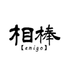 漢字で英語スラング（個別スタンプ：8）