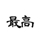 漢字で英語スラング（個別スタンプ：9）
