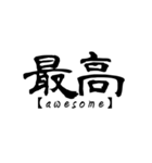 漢字で英語スラング（個別スタンプ：10）