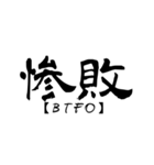 漢字で英語スラング（個別スタンプ：14）