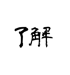 漢字で英語スラング（個別スタンプ：17）