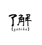漢字で英語スラング（個別スタンプ：18）