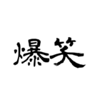 漢字で英語スラング（個別スタンプ：21）