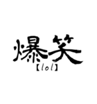 漢字で英語スラング（個別スタンプ：22）