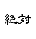 漢字で英語スラング（個別スタンプ：35）