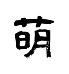 漢字で英語スラング（個別スタンプ：37）