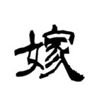 漢字で英語スラング（個別スタンプ：39）