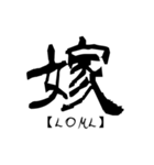漢字で英語スラング（個別スタンプ：40）