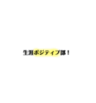 本音スタンプです（個別スタンプ：1）