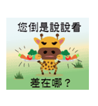 非短（けど長い）物語（個別スタンプ：3）