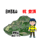 日本百名山 登山女子 北陸西日本0121g（個別スタンプ：6）