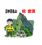 日本百名山 登山女子 北陸西日本0121g（個別スタンプ：16）