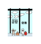 韓国語を使う動物 旅行バージョン（個別スタンプ：5）