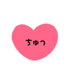 ハートでごあいさつ（個別スタンプ：20）