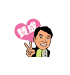 森栄さまスタンプ（個別スタンプ：2）
