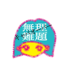 念じて！念子ちゃん（個別スタンプ：12）