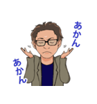 薮内さんスタンプ（個別スタンプ：2）