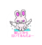 天使のうさぎのご挨拶2（個別スタンプ：15）
