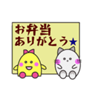 ひよこおばけのきーちゃんと猫のにゃん太（個別スタンプ：17）