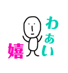 無表情の透明人間（個別スタンプ：12）