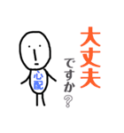 無表情の透明人間（個別スタンプ：22）
