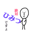 無表情の透明人間（個別スタンプ：29）