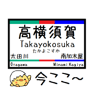 愛知河和線 知多新線 気軽に今この駅だよ！（個別スタンプ：2）