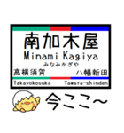 愛知河和線 知多新線 気軽に今この駅だよ！（個別スタンプ：3）