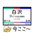 愛知河和線 知多新線 気軽に今この駅だよ！（個別スタンプ：6）