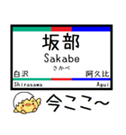 愛知河和線 知多新線 気軽に今この駅だよ！（個別スタンプ：7）
