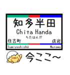 愛知河和線 知多新線 気軽に今この駅だよ！（個別スタンプ：12）