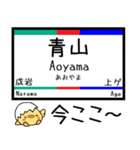 愛知河和線 知多新線 気軽に今この駅だよ！（個別スタンプ：14）